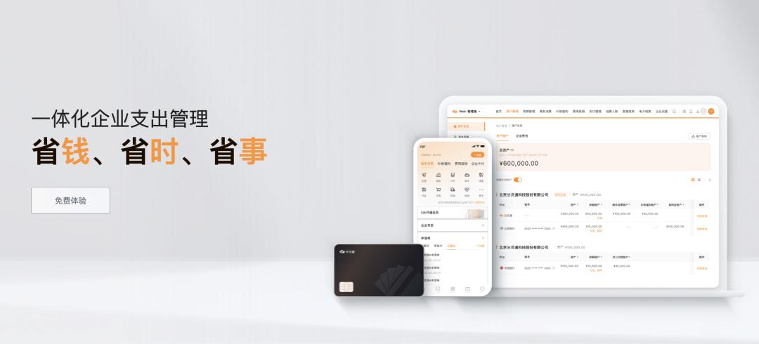 费控报销管理系统,费控系统报销流程