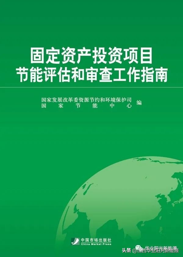 闀挎不鑺傝兘璇勪及,鑺傝兘璇勪及鍏徃