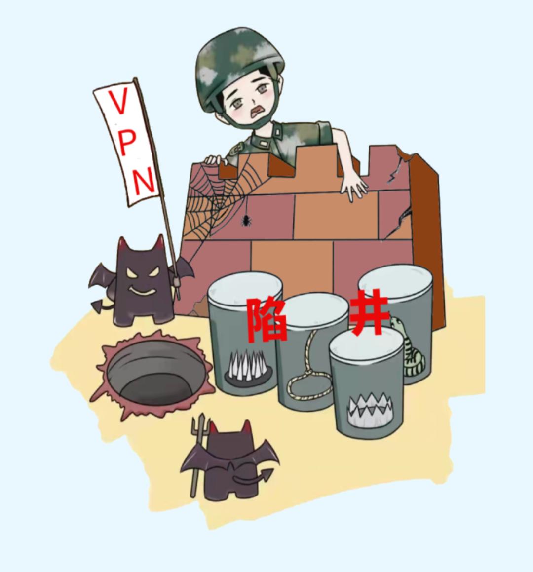 网络“翻墙”陷阱多，如何避免是关键