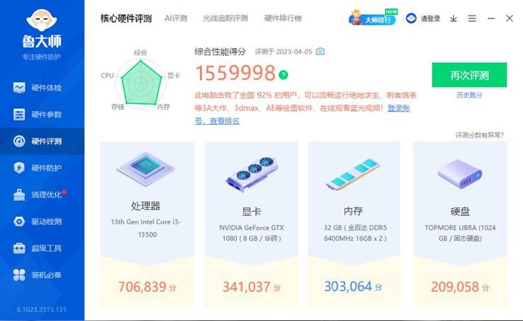 技嘉b760魔鹰板和魔鹰wifi区别,主板一线