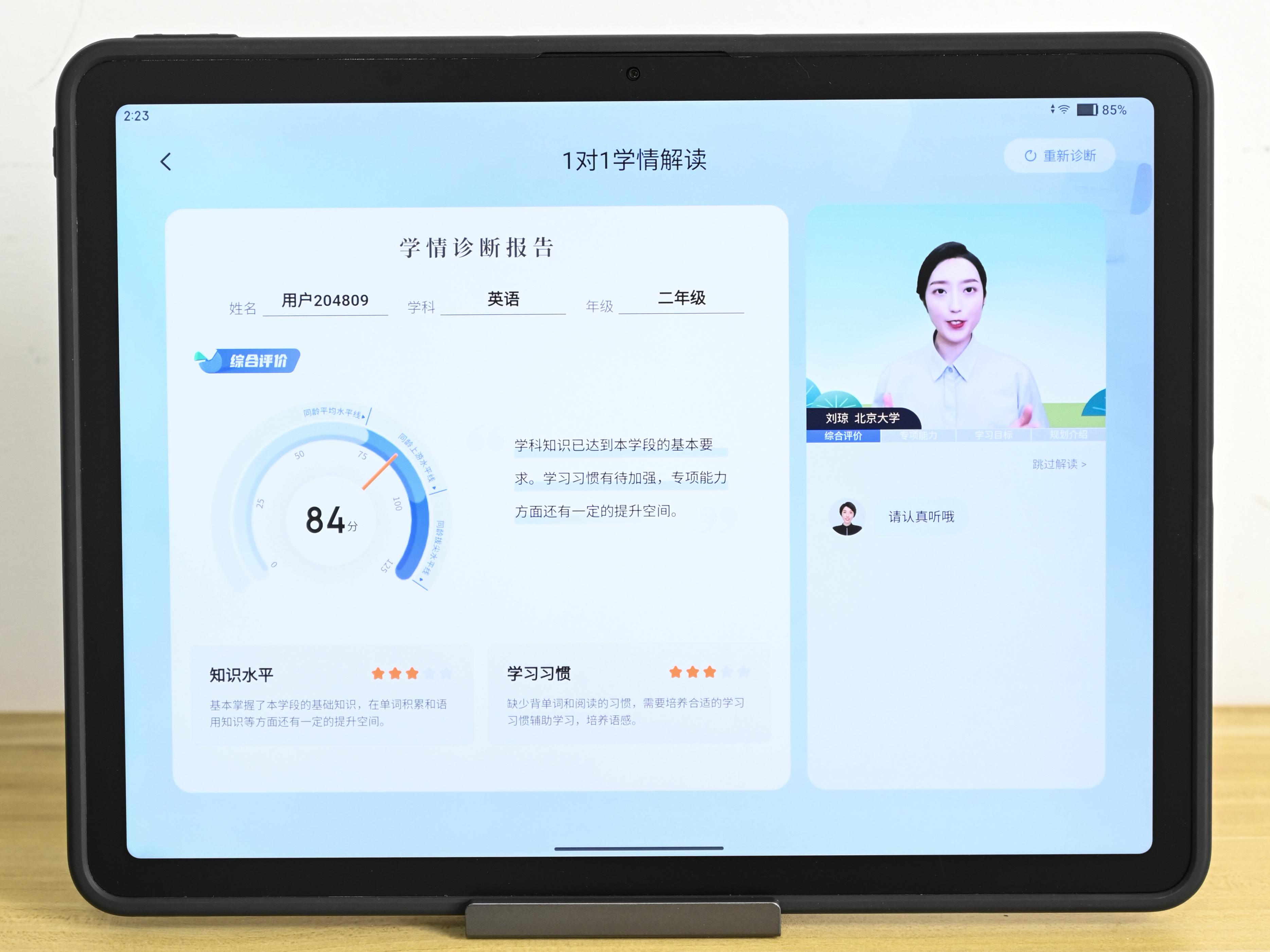 两千元左右的学习机,给孩子买学习机是智商税吗