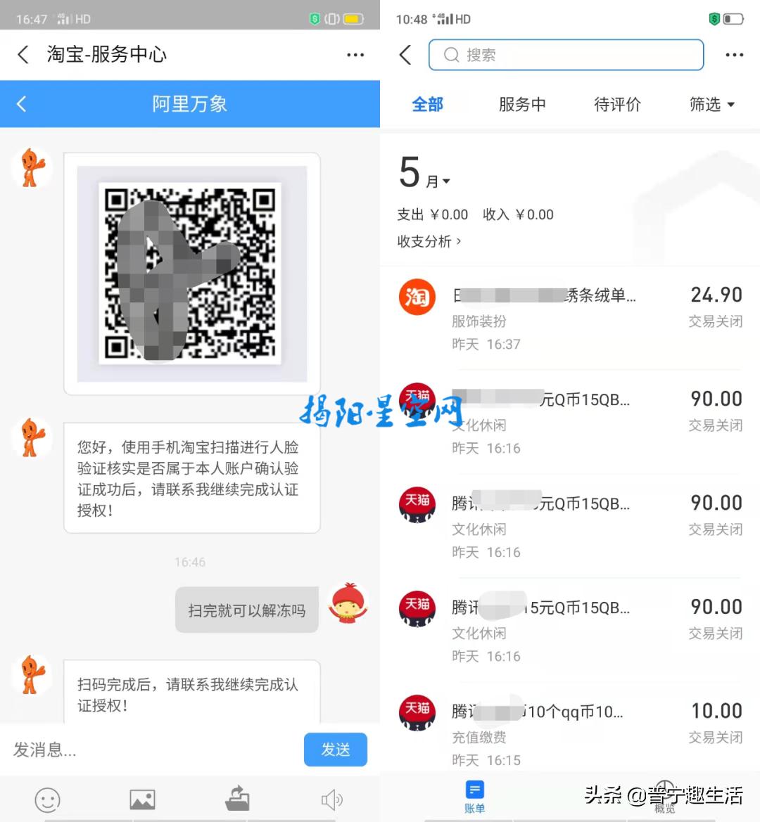 普宁淘宝店主请注意！已有人被套路封店了