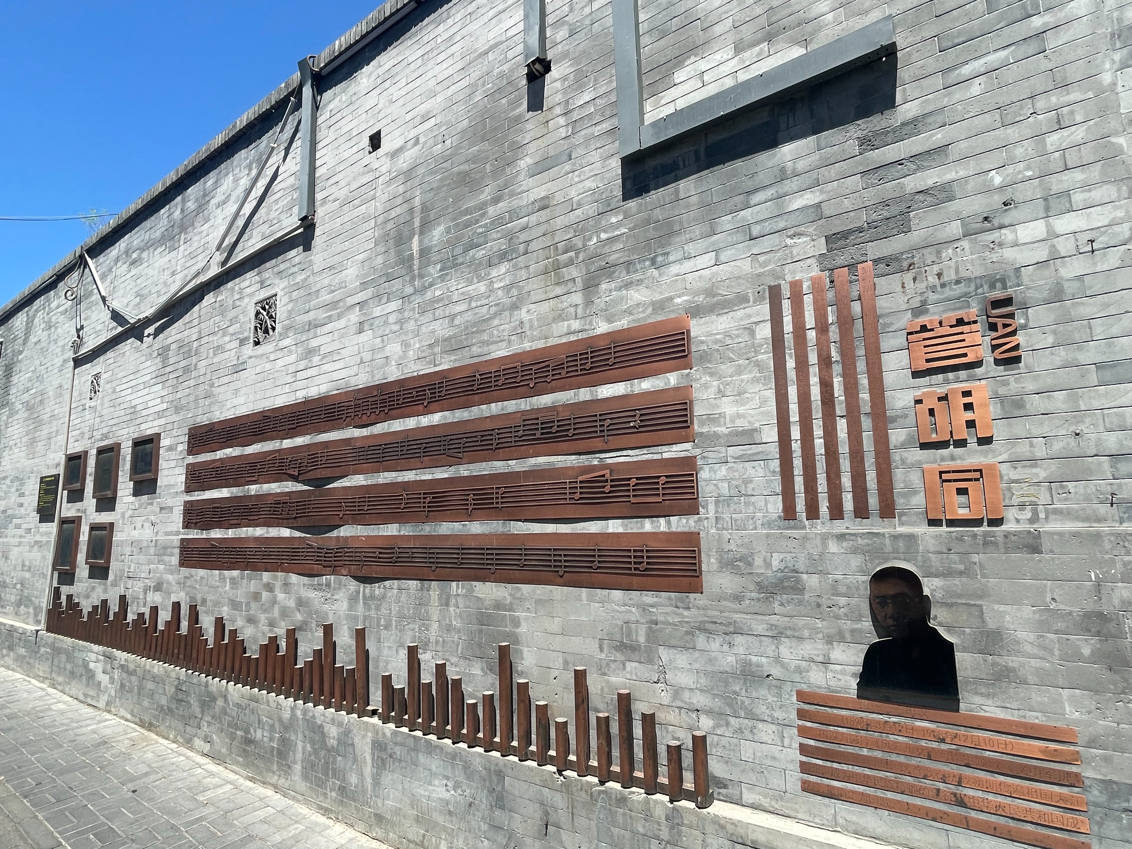 他是*歌国**词作者，他是中国“戏剧魂”，在京故居已成大杂院