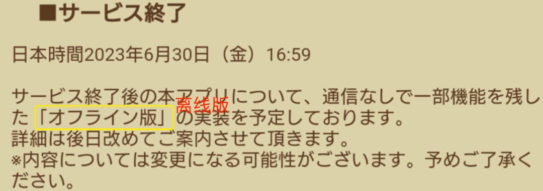 停服一天游戏后的表现,停服了3a游戏还能玩吗