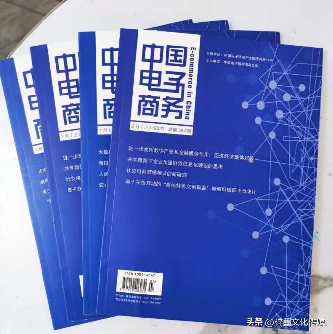 电子商务十大期刊排行榜,电子商务前沿期刊