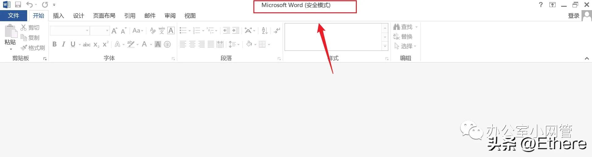 officeword老是停止工作解决办法,officeword停止工作解决办法