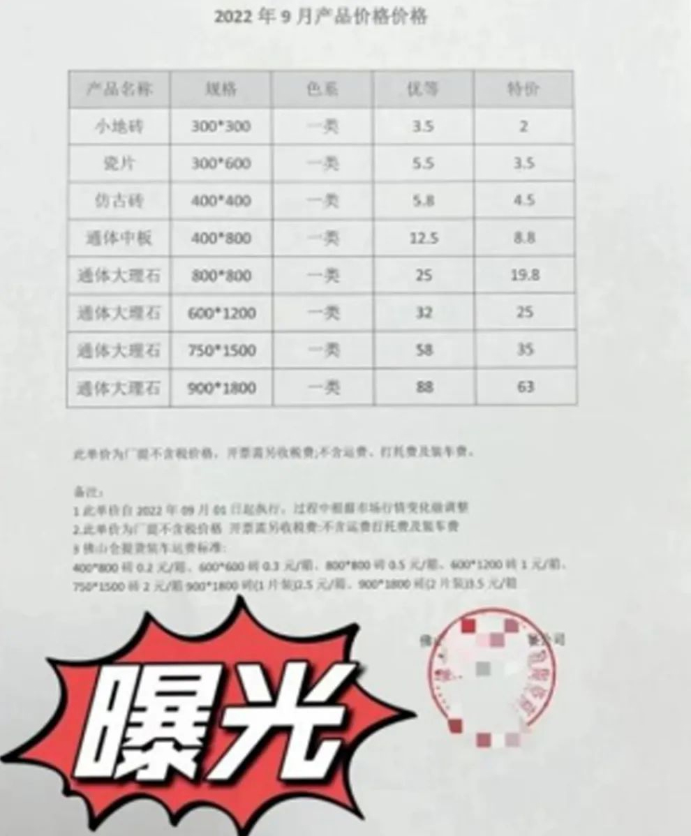 品牌瓷砖的特价砖有保障么,警惕低价陷阱