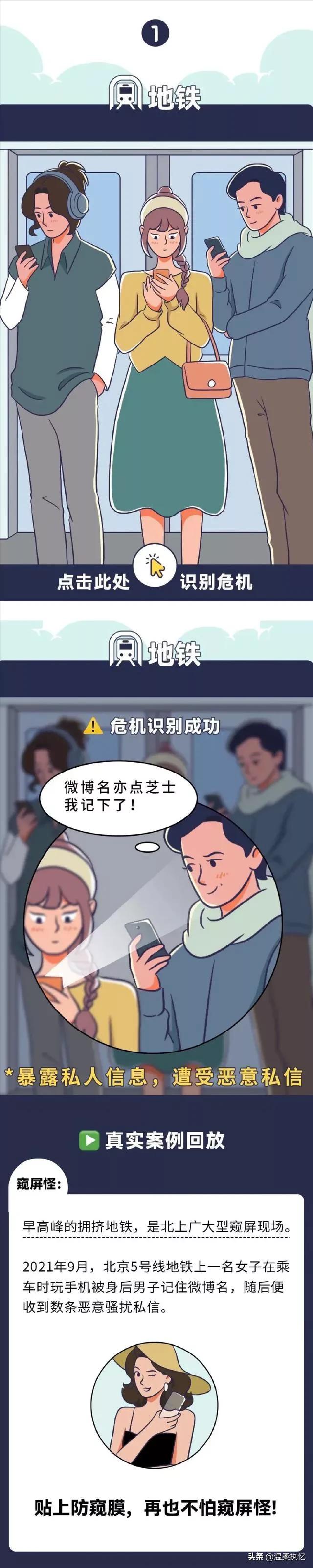 生假如不小心暴露了“隐私”，该如何补救？看完涨知识了