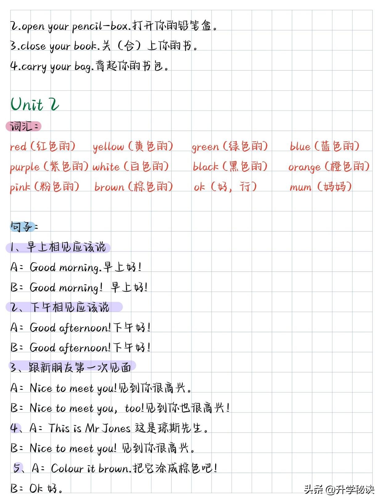 英语高老师三年级上册人教版笔记,英语老师笔记整理