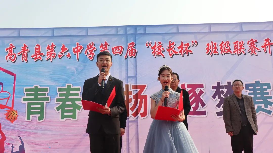 【体育节】青春飞扬，逐梦赛场|高青县第六中学第四届体育节暨2023年“校长杯”班级联赛隆重开幕