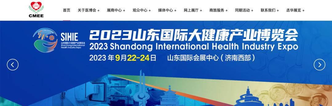 收藏！9月份全国医疗器械及大健康行业展会时间表