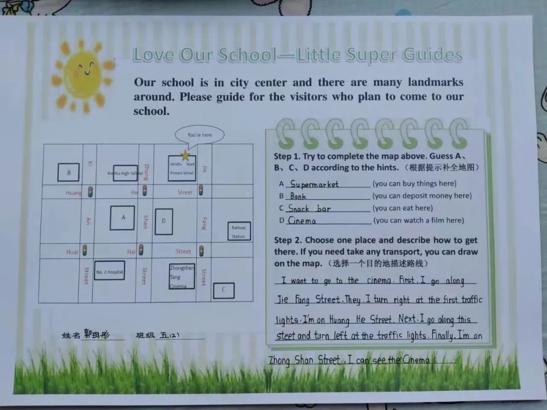 你好，我的学校！——民主路小学英语学科“我爱我校”主题课程