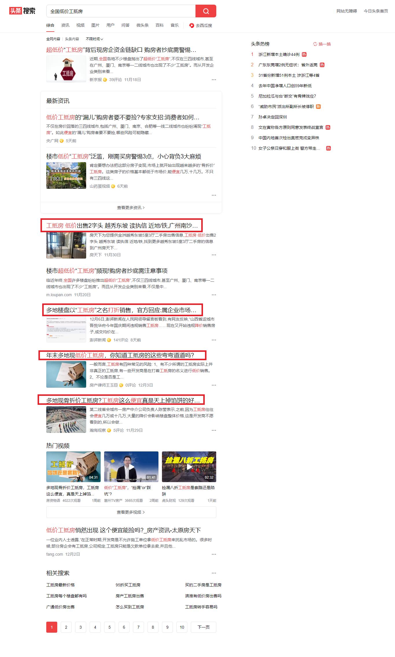 买抵工程款的房子需要注意的事项,工程款抵房如何处理最划算