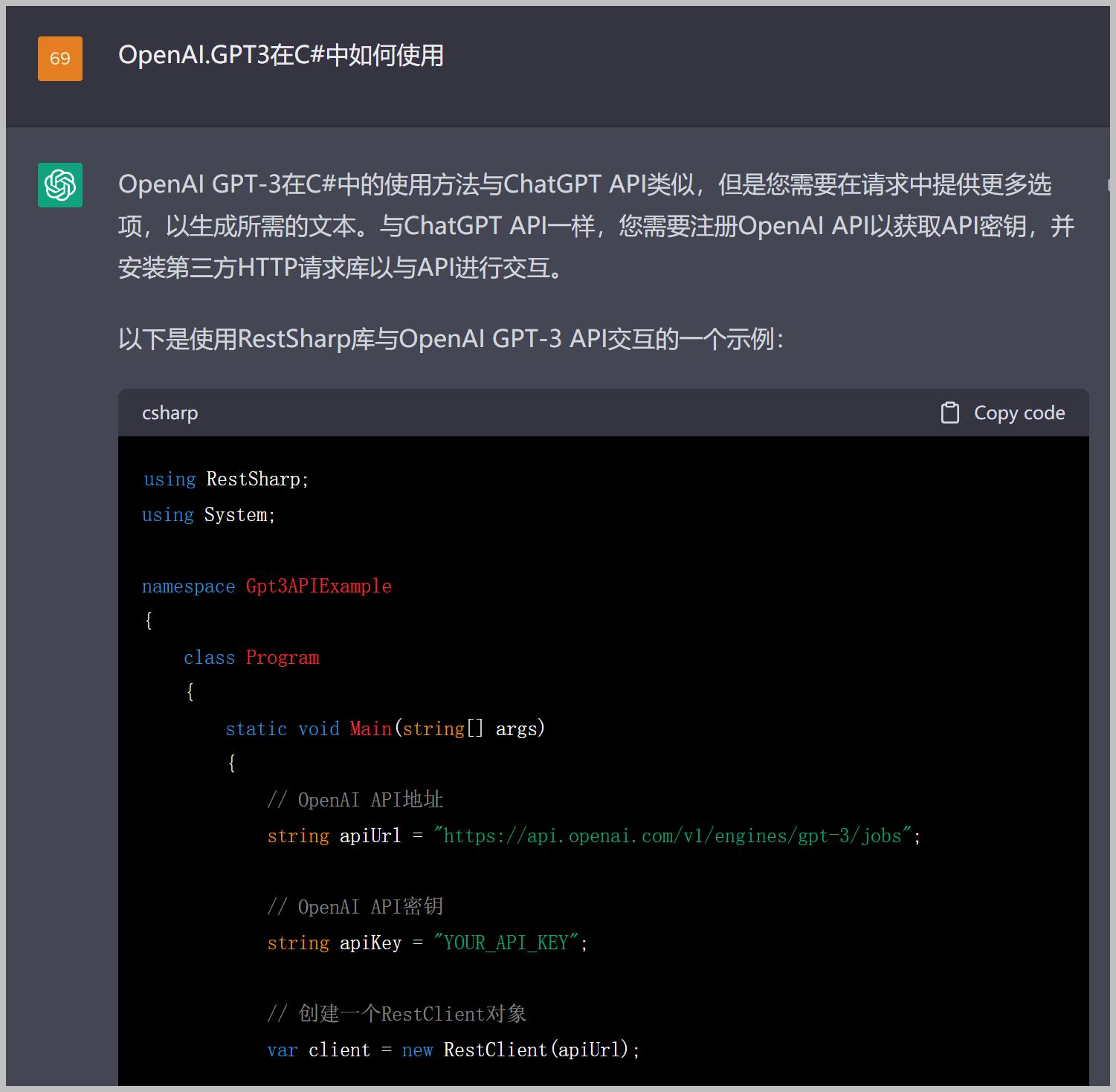 一篇文章解密，如何实现基于ChatGPTAPI的C#接入！