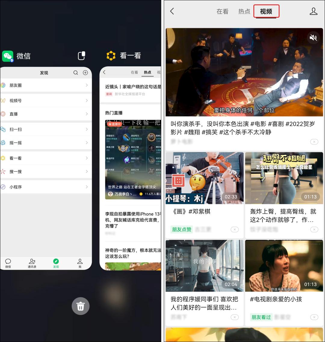 微信新版本都有哪些新功能,微信新版本上线增加6个新功能