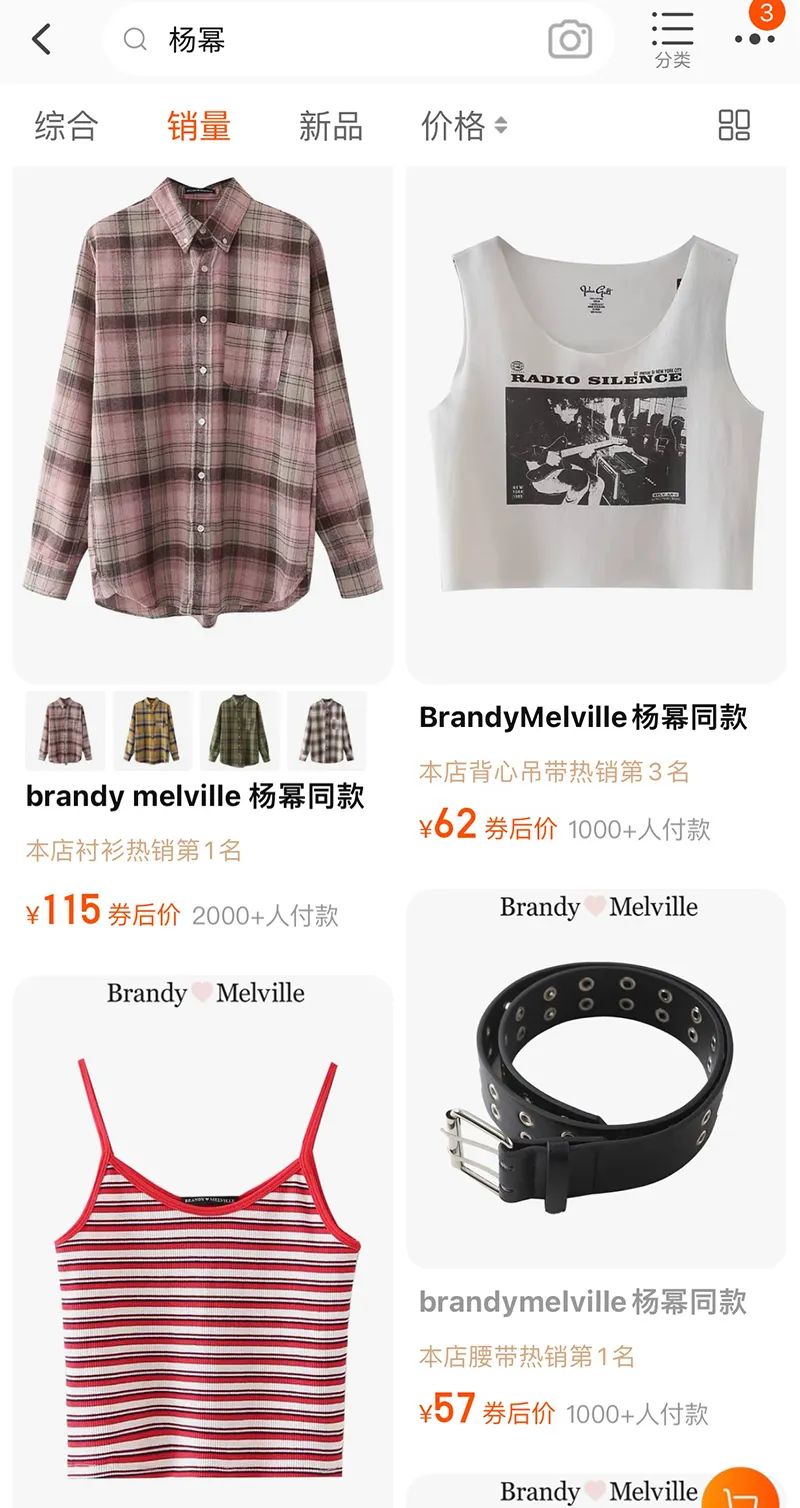 小仙女必备大牌明星同款,1分钟get明星同款