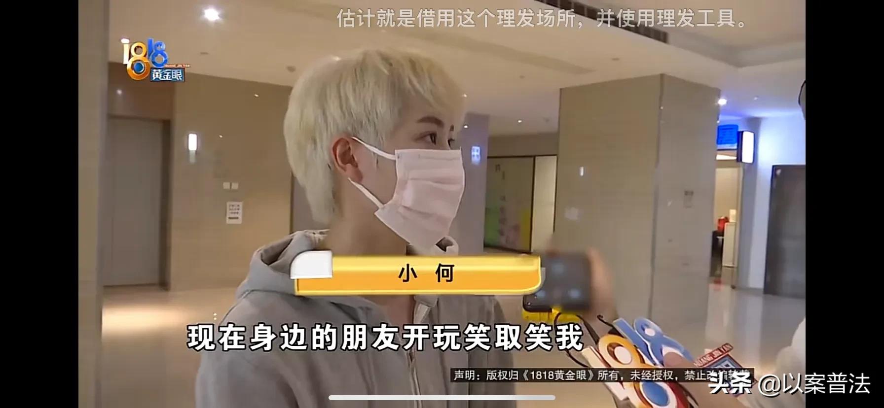 好好的头发,俊俊的一位姑娘,染完色就莫名秃顶了