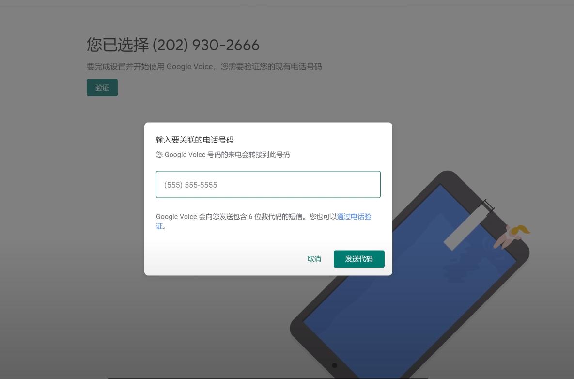 怎样免费注册美国号码,怎么免费注册美国号码