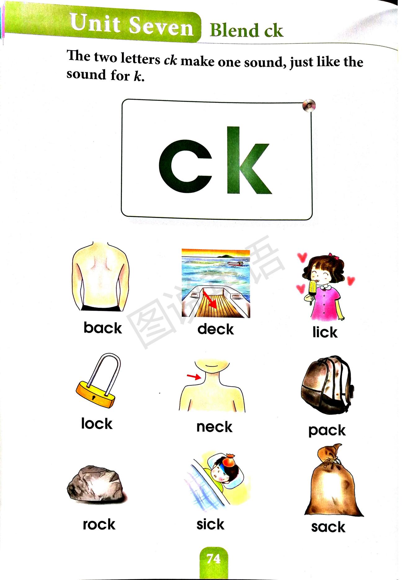 一口背,一口学会国际音标