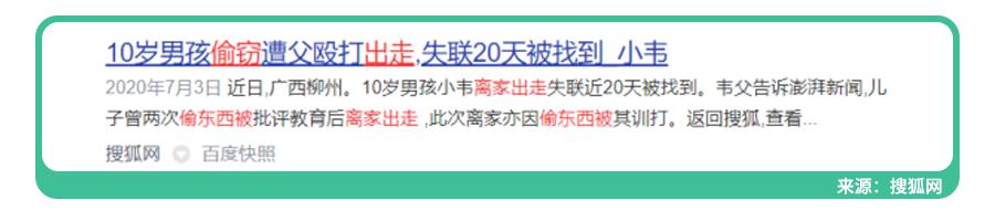 孩子偷东西屡教不改可以打吗,发现孩子偷东西教育的视频