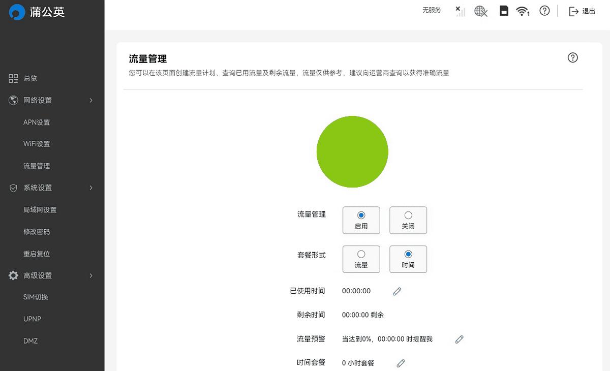 蒲公英x4uwifi速率,蒲公英x4u随身wifi测评