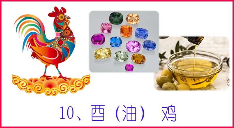 十天干十二地支十二生肖图片,地支与十二生肖搭配表图