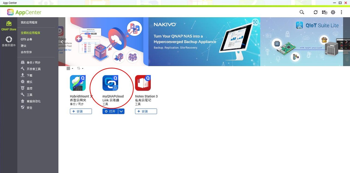 玩转NAS快速上手，我来告诉你有多简单！——威联通TS-416初体验