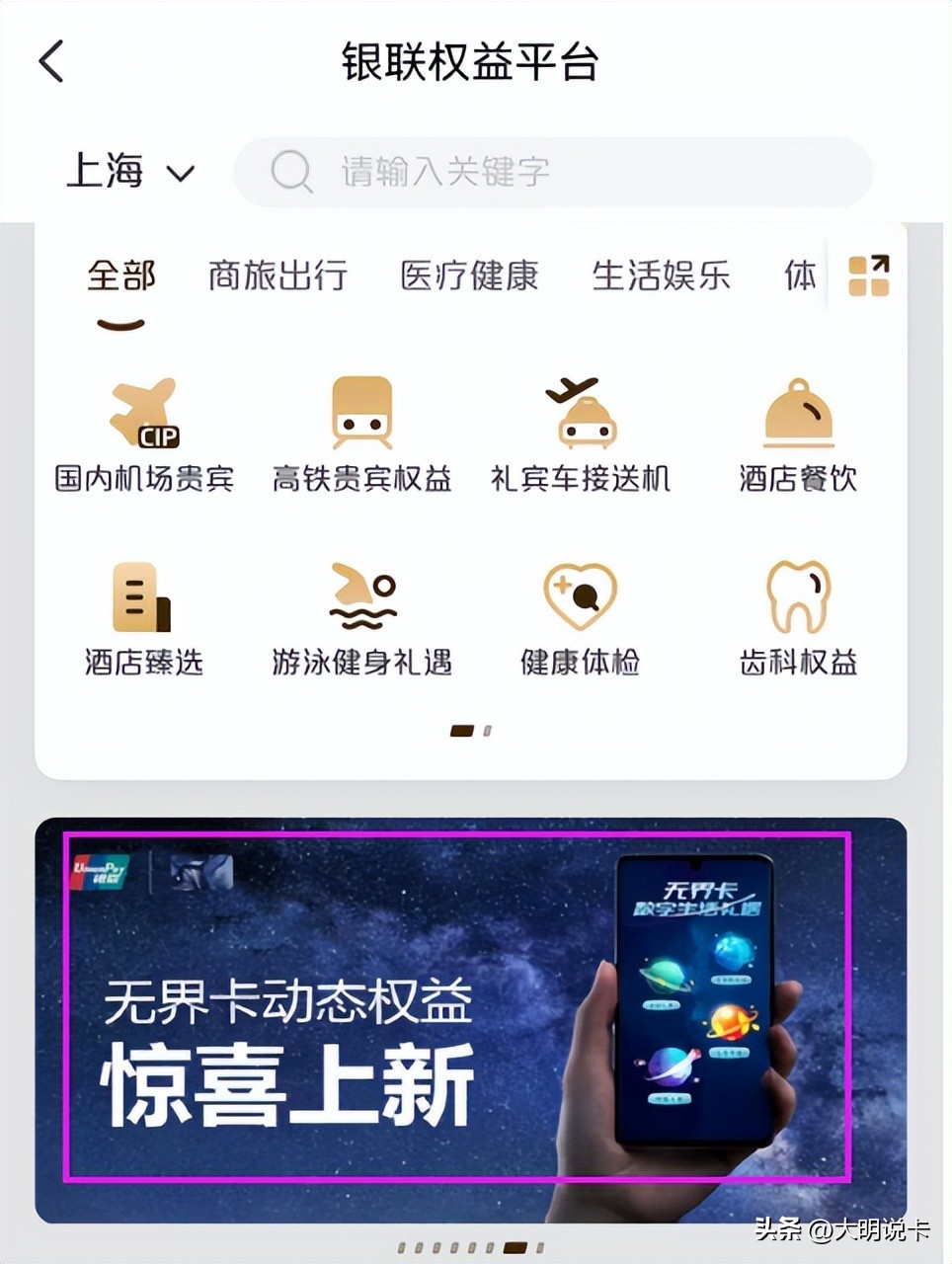 云闪付*界无**卡！每季度免费获得多种会员季卡+红包，京东PLUS等