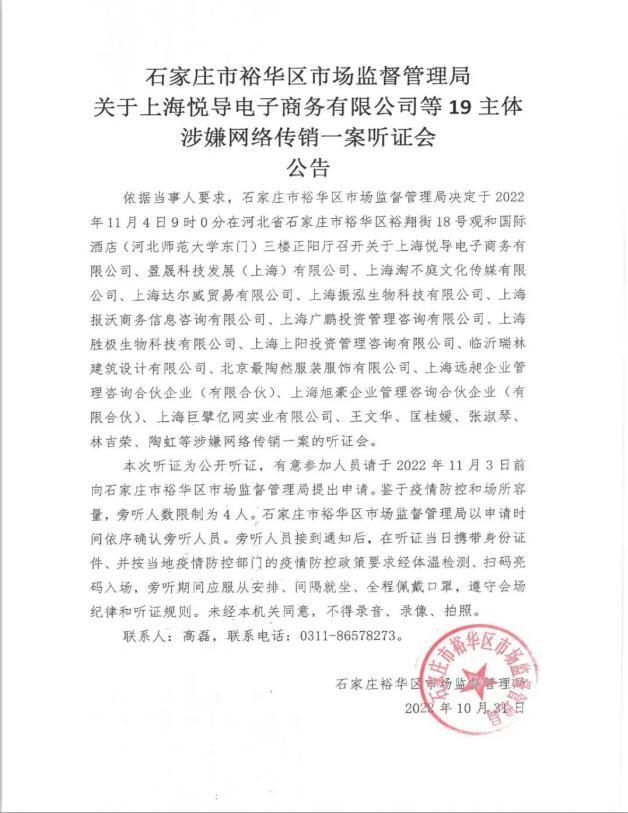 最新涉嫌传销量刑,查处涉嫌传销案例