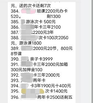 大连这家店半夜偷偷干这事...近千名会员怒了