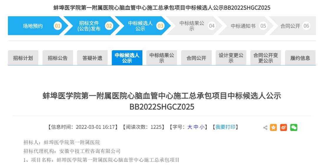 重磅利好！浙江大学附属第二医院安徽医院落户蚌埠高铁新区