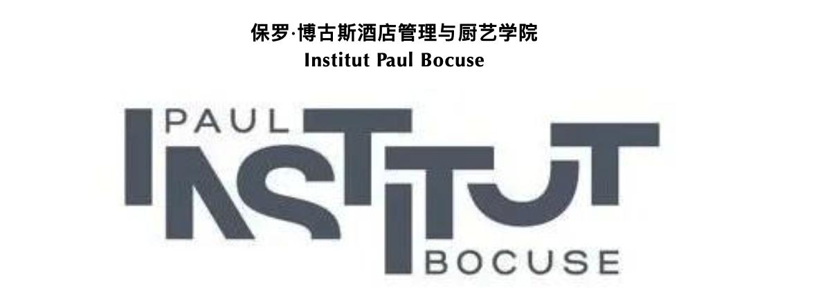 保罗博古斯酒店与厨艺学院,保罗博古斯厨艺