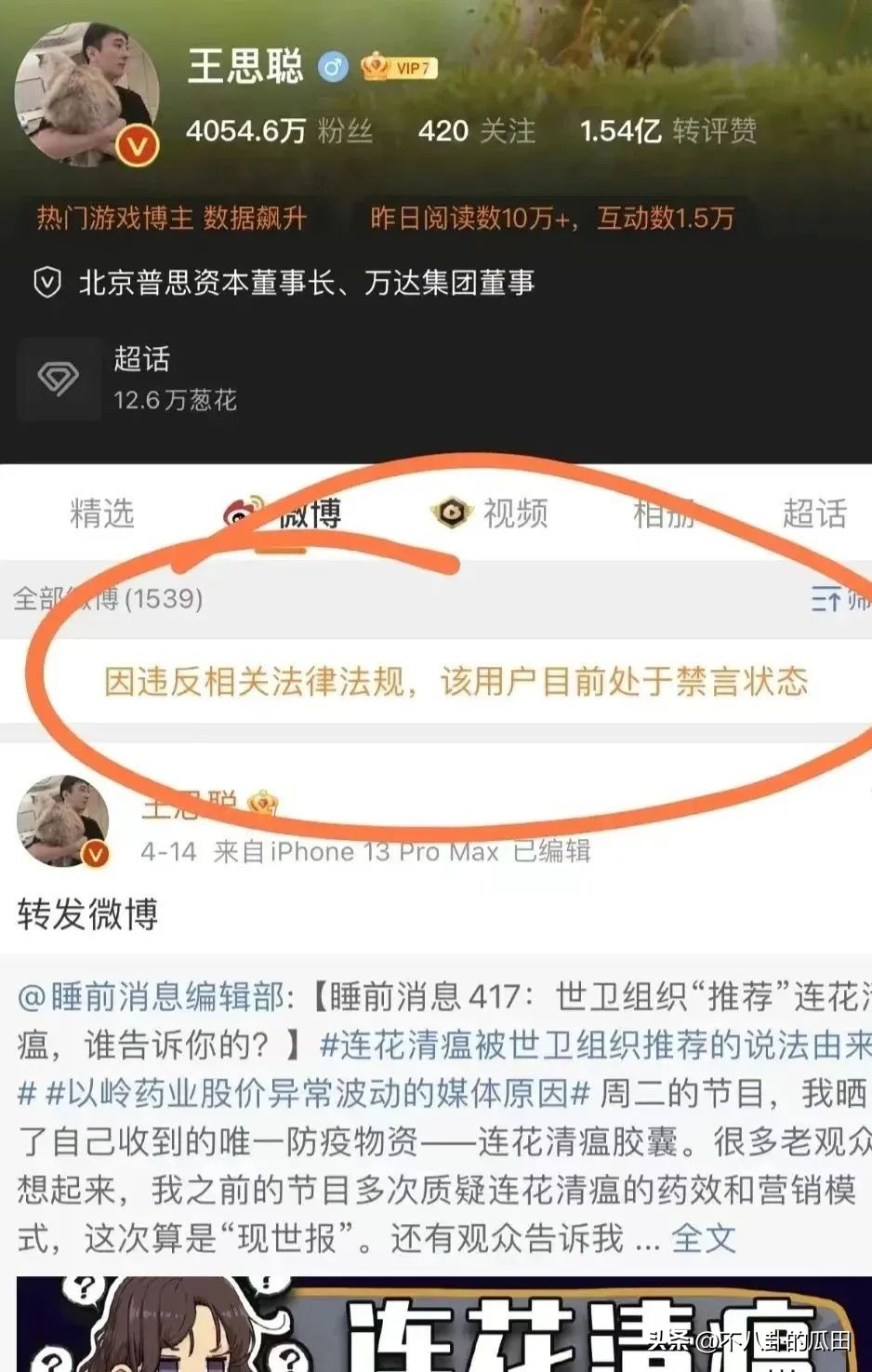 王思聪打人事件后直播,王思聪打人事件后续如何处理