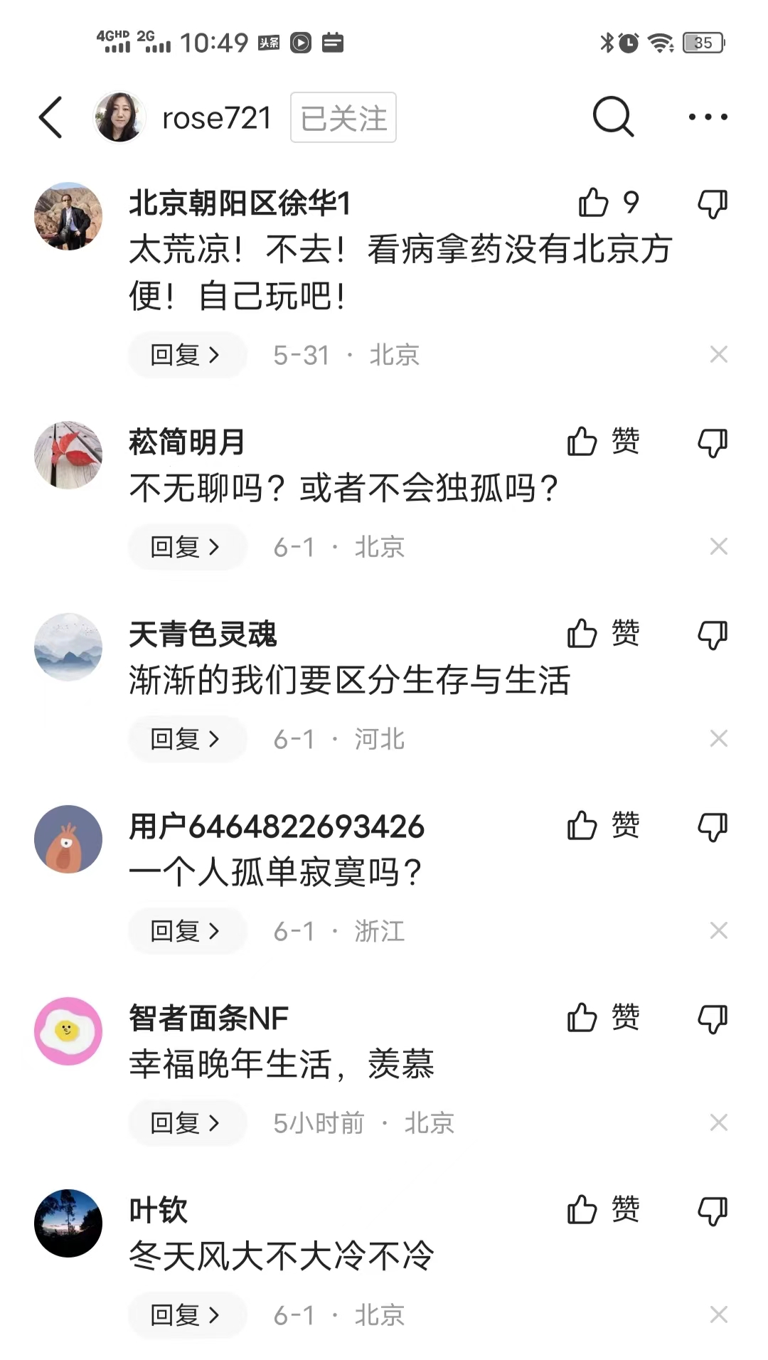 太意外了，北京女人去怀来生活竟然成了北京热搜榜第一