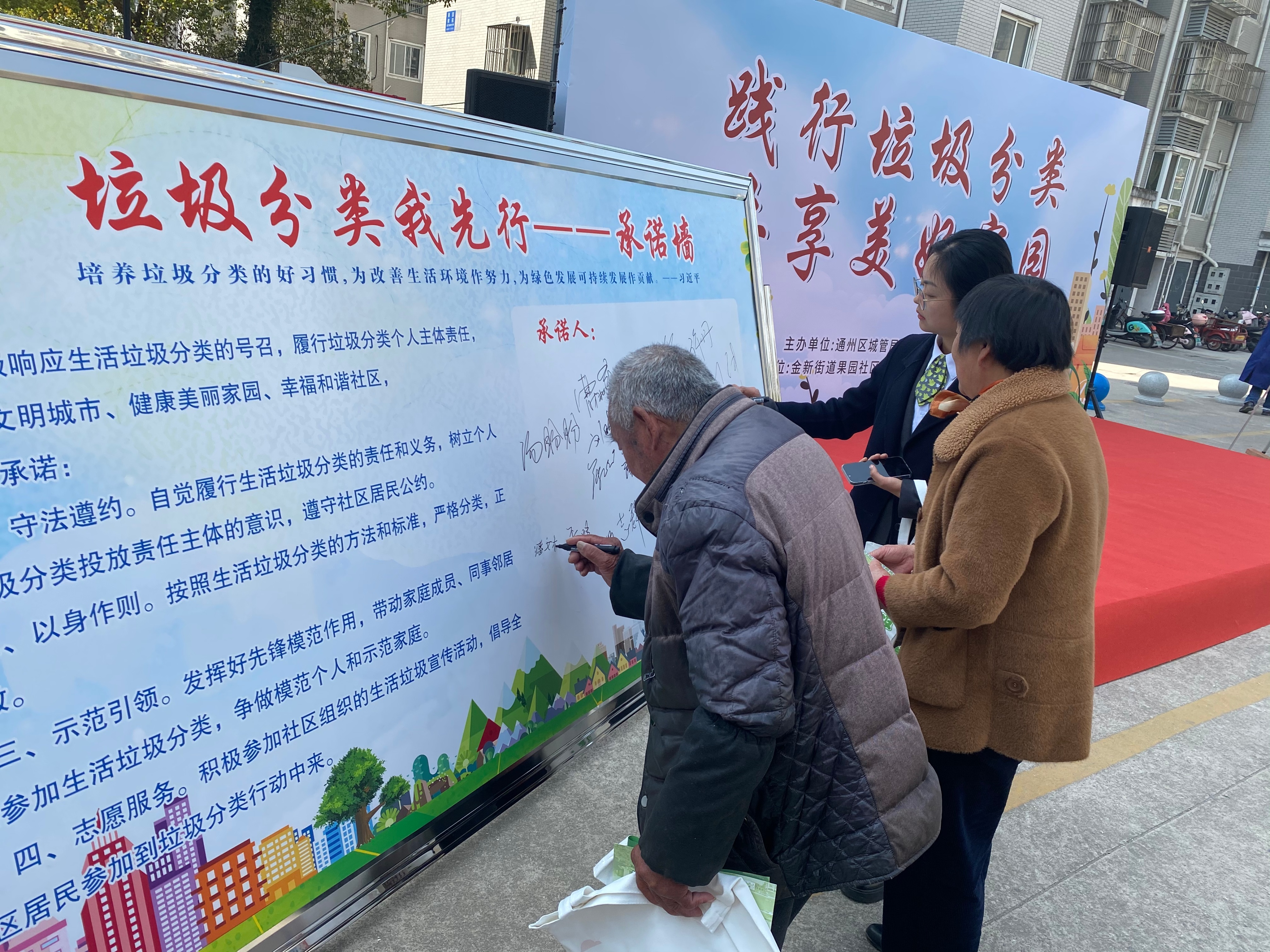 社区党建引领垃圾分类实施方案,果园社区怎么样