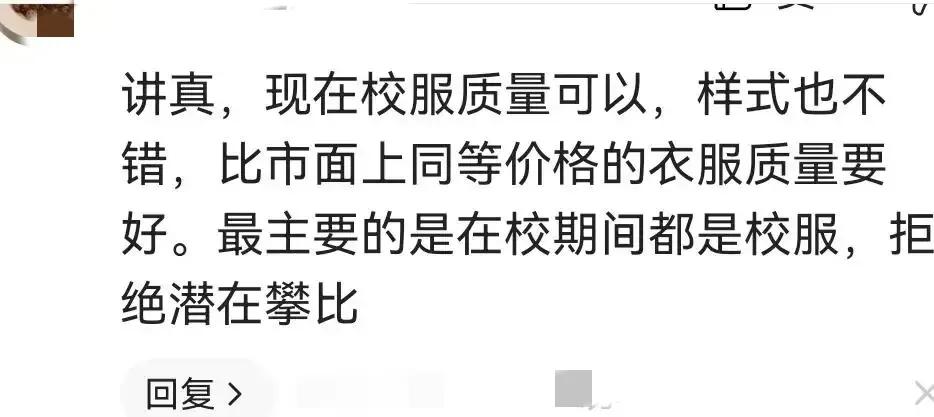 江苏高校有强制买校服吗,学校强制性购买校服合理吗
