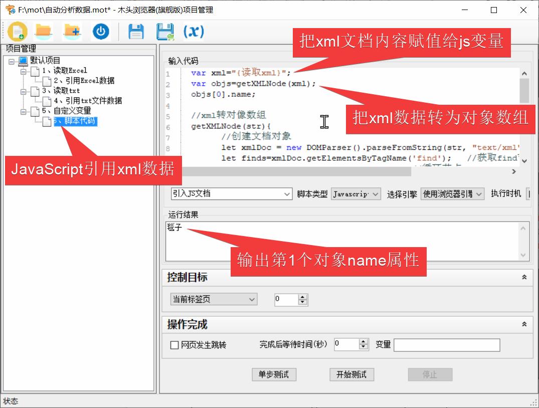 怎样实现数据分析自动化可视化