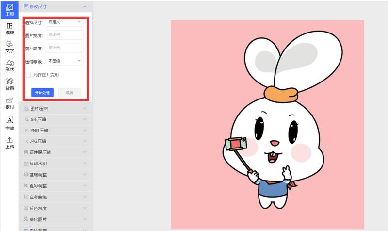 照片怎么转换大小,把手机照片变小尺寸