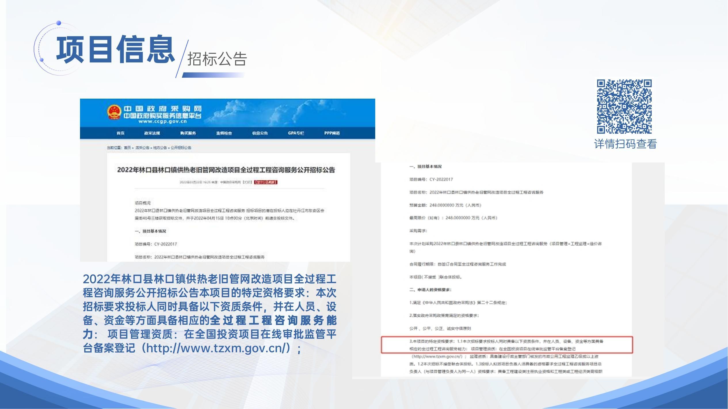 工程全过程咨询服务收费标准,工程全过程造价咨询服务流程
