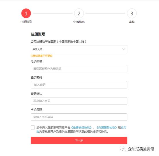 23年速卖通开店入驻流程完整版,2022速卖通开店入驻流程完整版