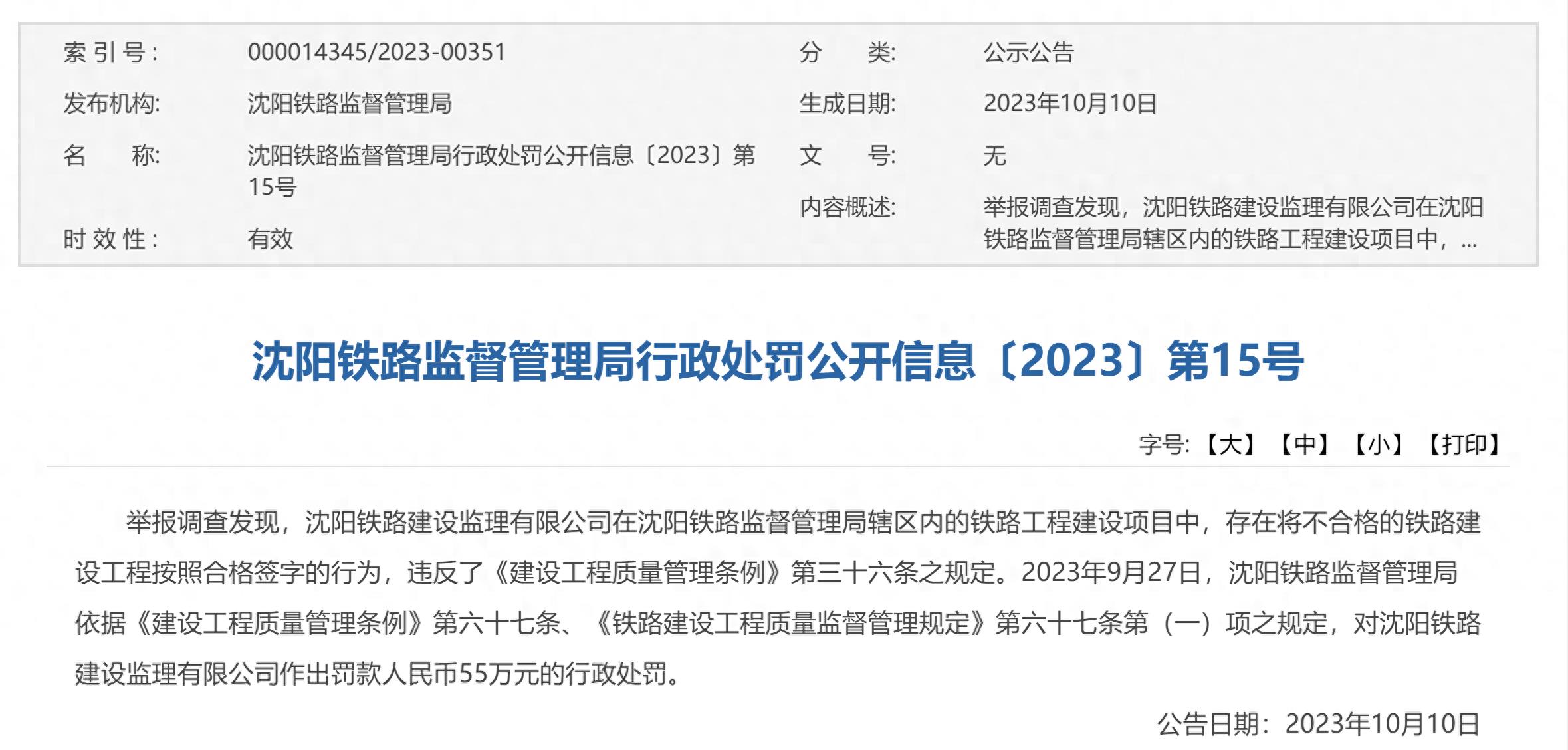 铁路工程乱象,铁路黑幕