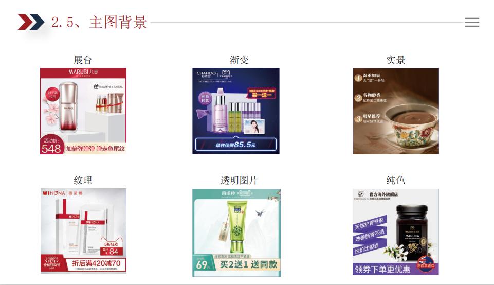 主图设计功能,主图设计方法有哪些