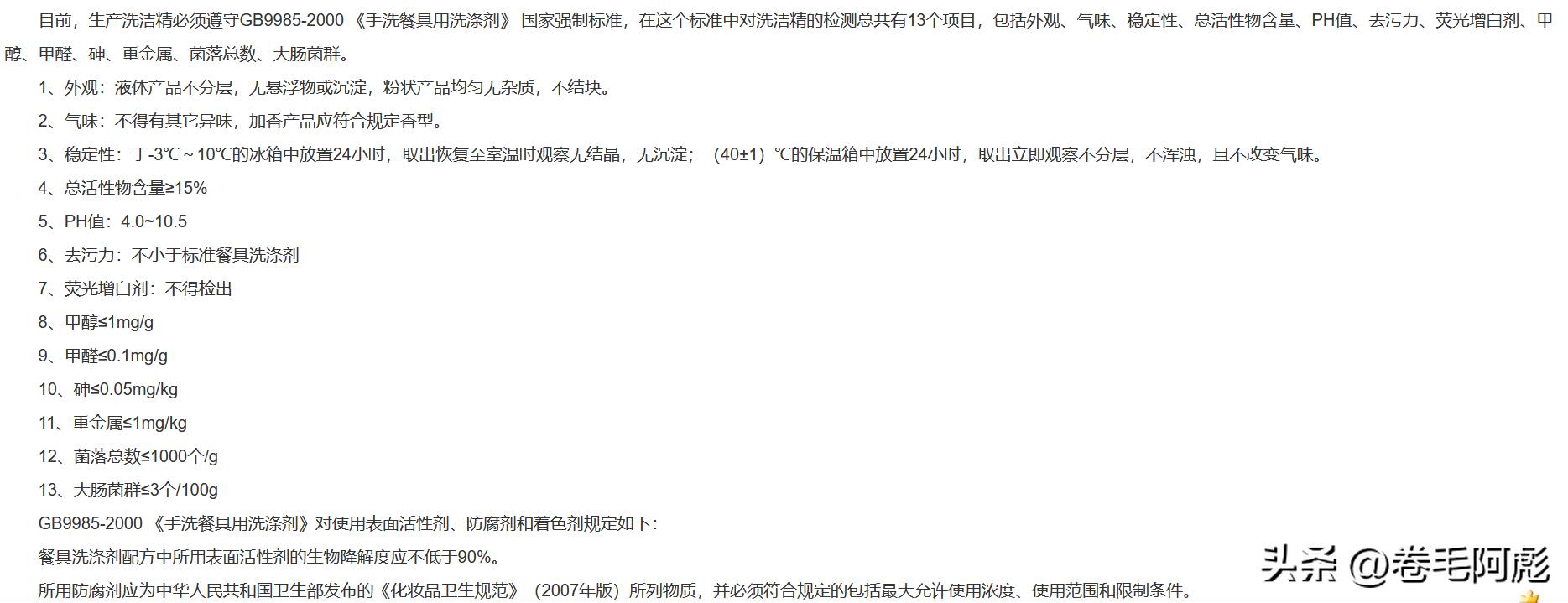 洗洁精真的是致癌物吗,洗洁精致癌是真的吗