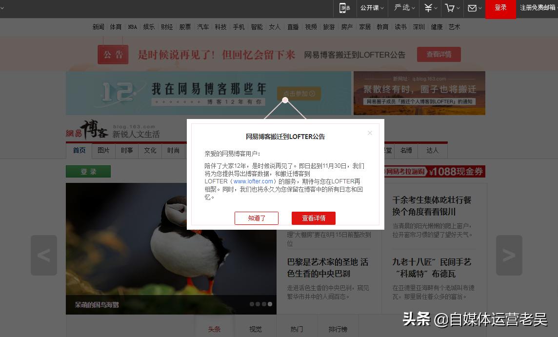 微博的发展史,微博的起源