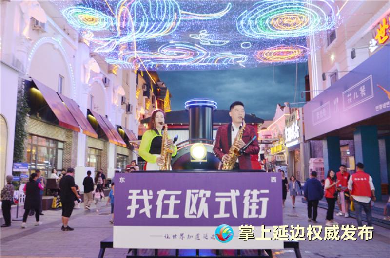 珲春市欧式街,珲春欧式街开到几点