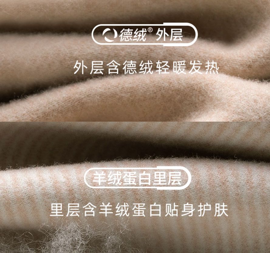 你买的是真货吗,德绒羊绒内衣好吗