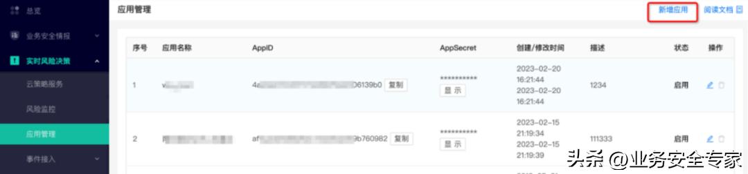 风控系统操作,风控系统功能有哪些