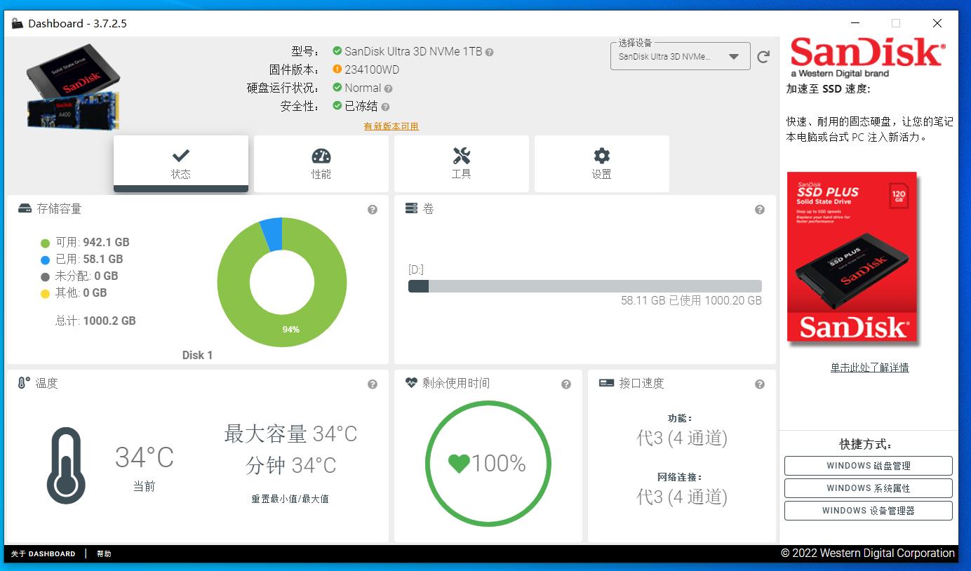 闪迪固态硬盘加强版和至尊高速,闪迪至尊高速固态适合笔记本吗