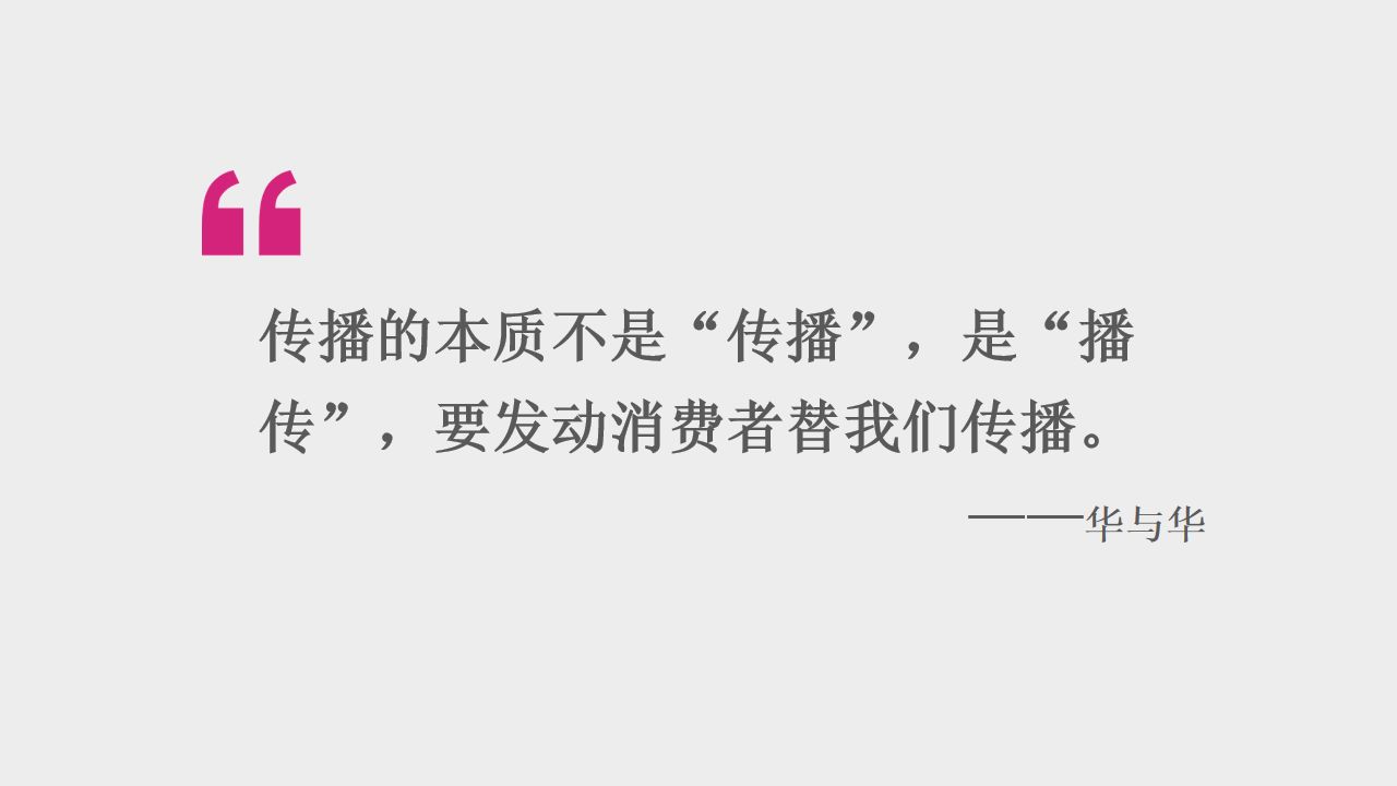 华与华营销方法,华与华营销是怎么做的