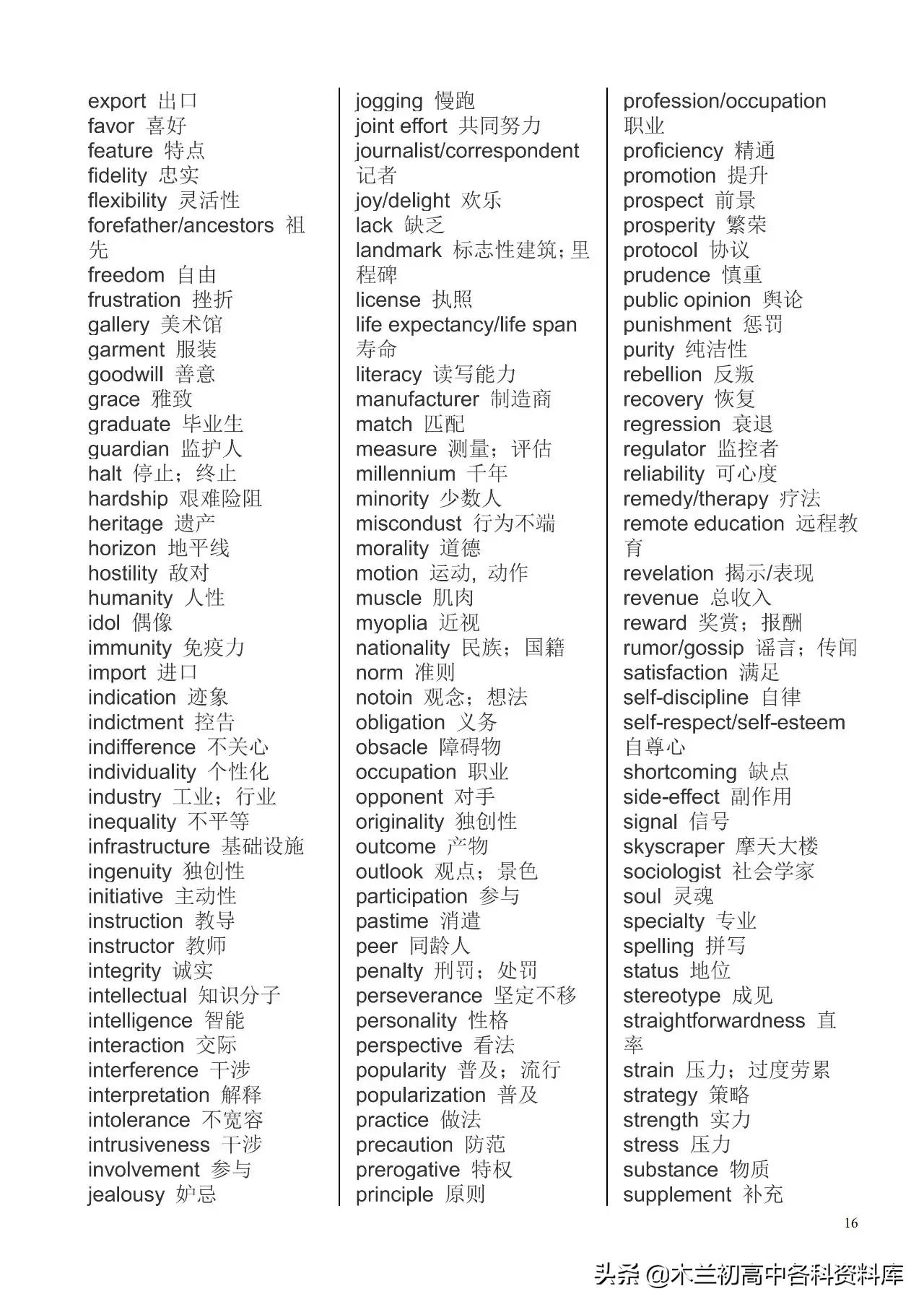 初中英语单词归纳整理大全,外研版初中英语单词分类